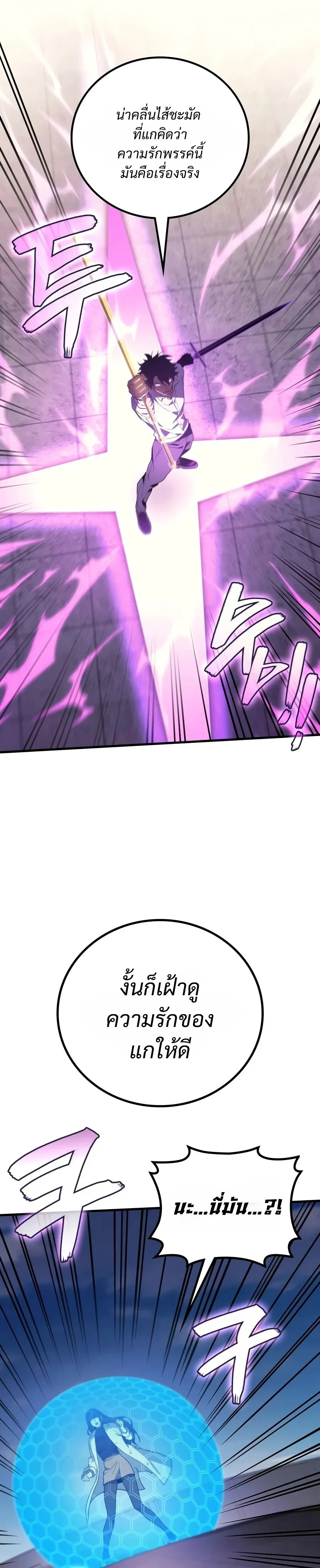 The Martial God Who Regressed Back to Level 2 ตอนที่ ตอนที่ 118 รูปที่ 11
