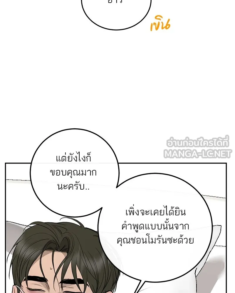 ตำนานเทพธิดาตกสวรรค์ ตอนที่ 89 รูปที่ 120