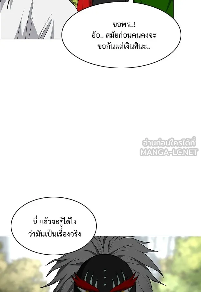 JAKDU ตอนที่ 74 รูปที่ 51