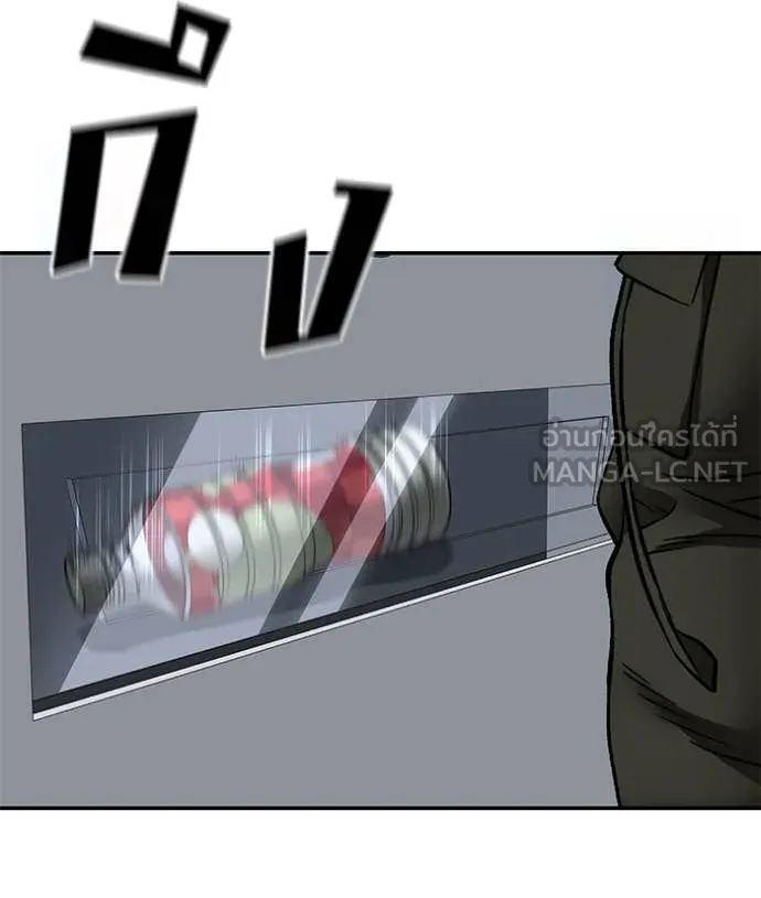 เลวฟาดเลว ตอนที่ 167 รูปที่ 137