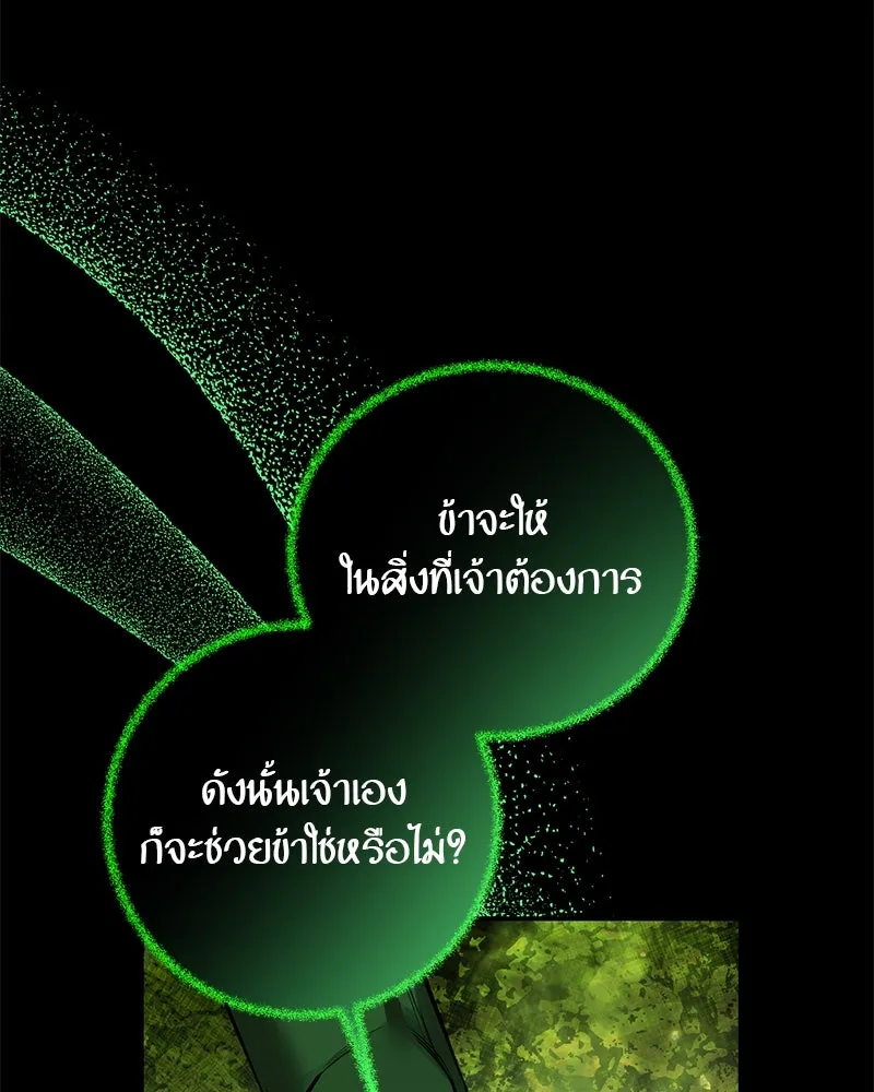 ตำนานเทพธิดาตกสวรรค์ ตอนที่ 118 รูปที่ 37