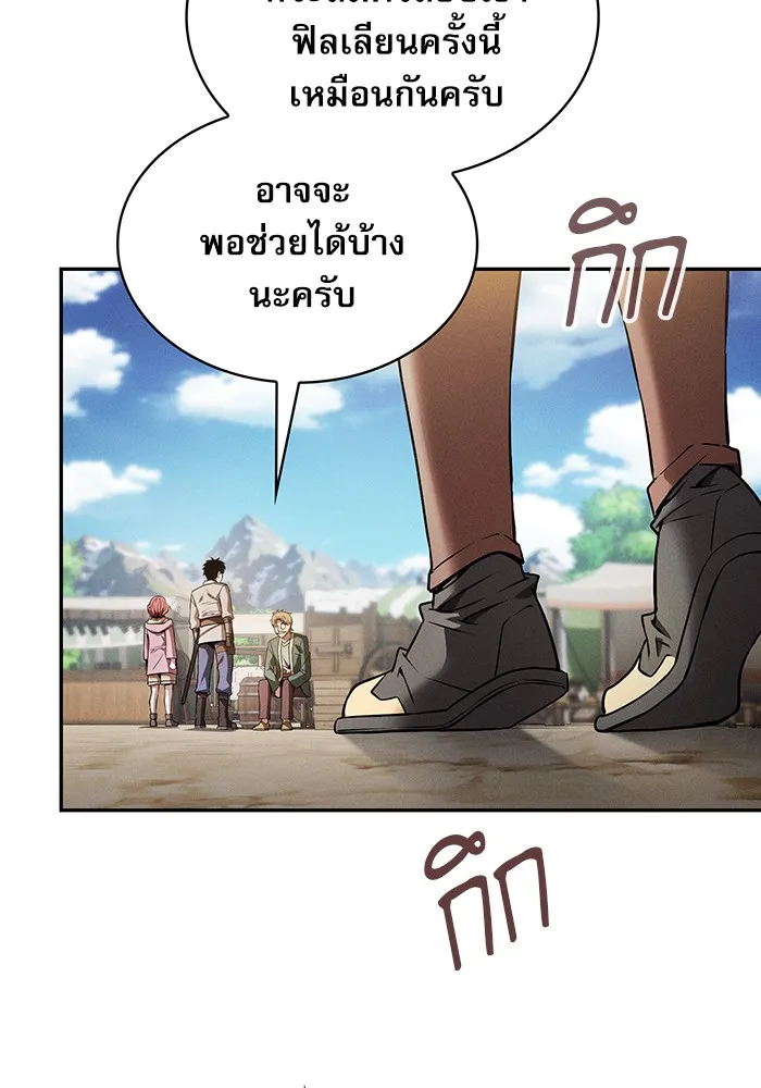 นักดาบอัจฉริยะจากอะคาเดมี ตอนที่ 8 รูปที่ 109