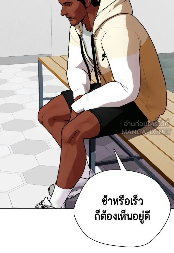หมาหัวเน่าเก๋าเกินไป ตอนที่ 167 รูปที่ 138