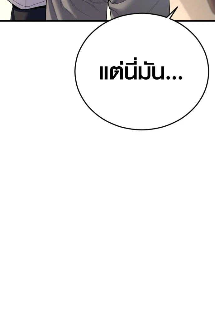 อาชญากรวัยเยาว์ ตอนที่ 64 จัดระเบียบเรือนจำ [12] รูปที่ 52