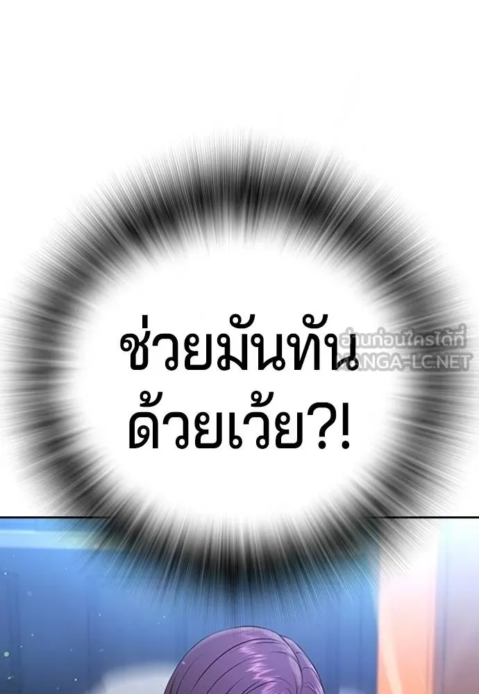 คูเซรา ตอนที่ 13 รูปที่ 24