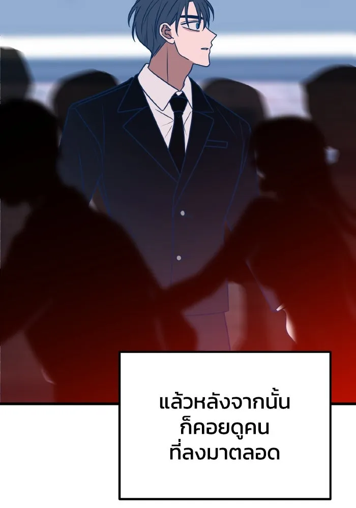 รักนี้ไม่มีรีไซเคิล ตอนที่ 56 รูปที่ 95