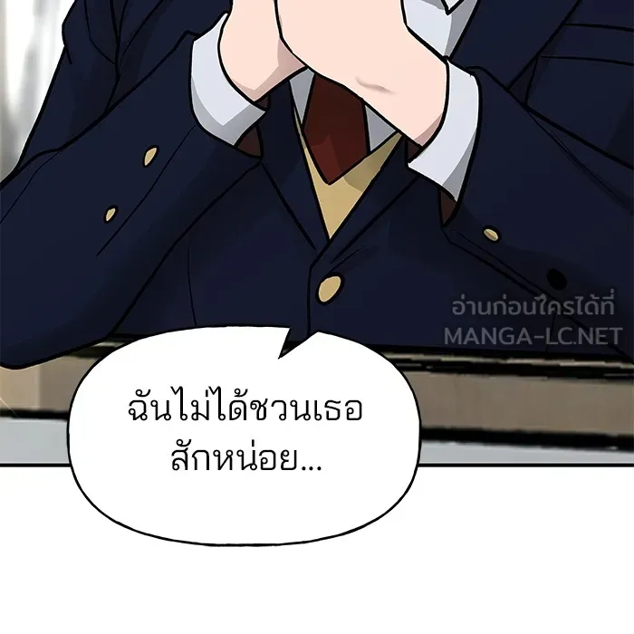 เลวฟาดเลว ตอนที่ 15 รูปที่ 45