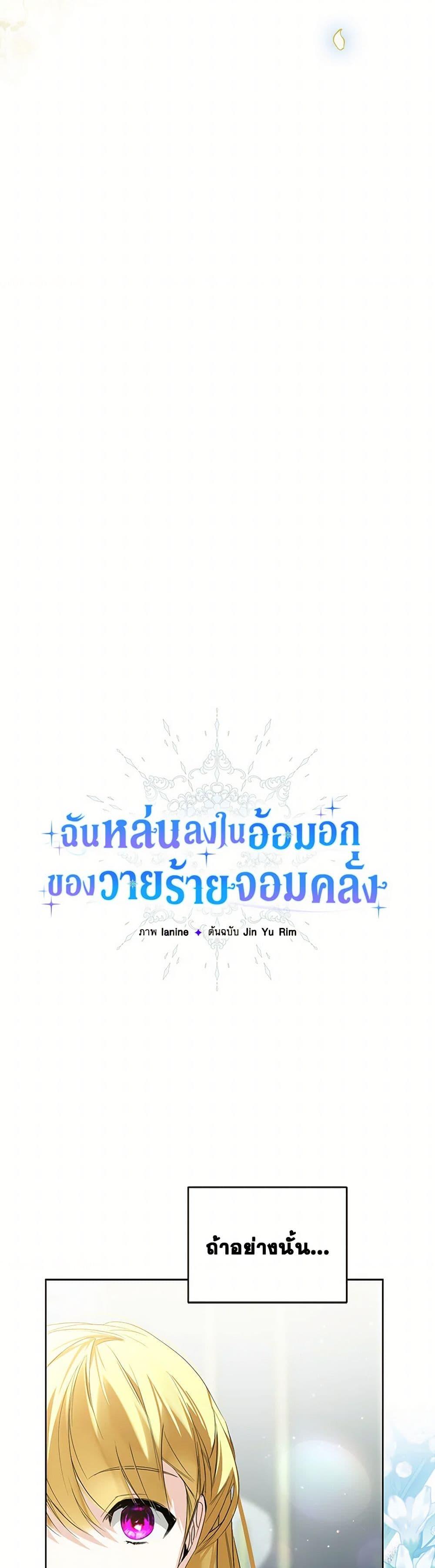 Manga-lc-com อ่านมังงะ อ่านการ์ตูน ออนไลน์ ฟรี Falling Into the Arms of a Mad Villain ตอนที่ 1 2 3 4 5 6 7 8 9 10 11 12 13 14 ฟรี ไม่มีโฆษณา Manga-lc - อ่าน มังงะ อ่าน การ์ตูน ออนไลน์ อ่านมังงะ ฟรี