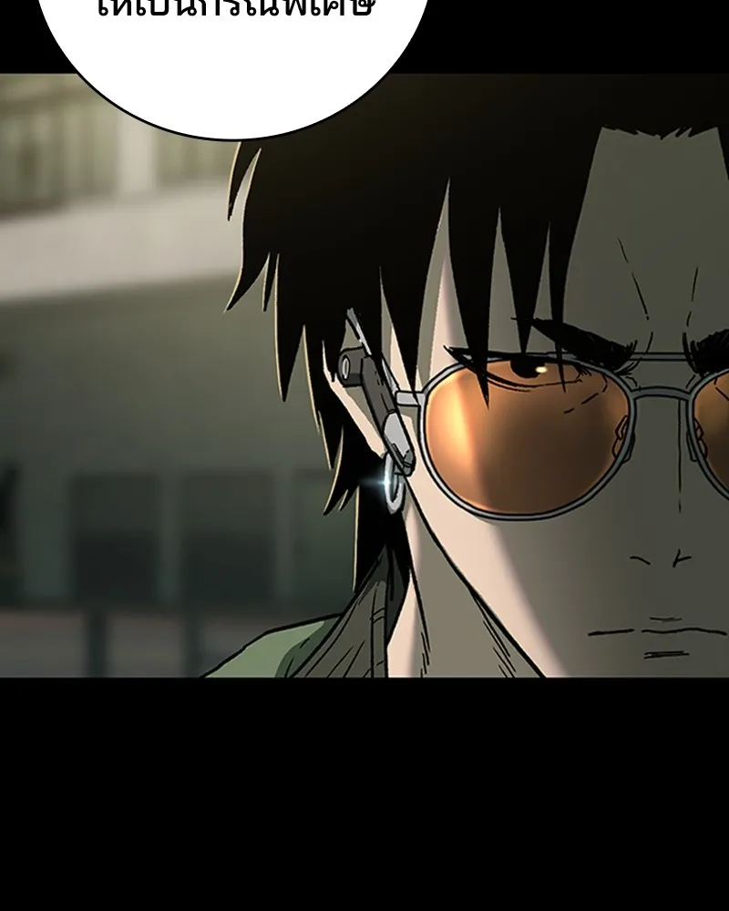 เกาลูน  ซาโรกา ตอนที่ 10 รูปที่ 14