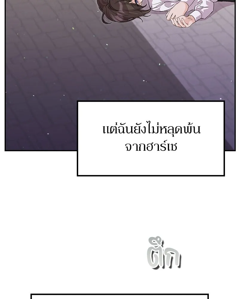 ลูกคนนี้ขอเปลี่ยนตอนจบ ตอนที่ 16 รูปที่ 170