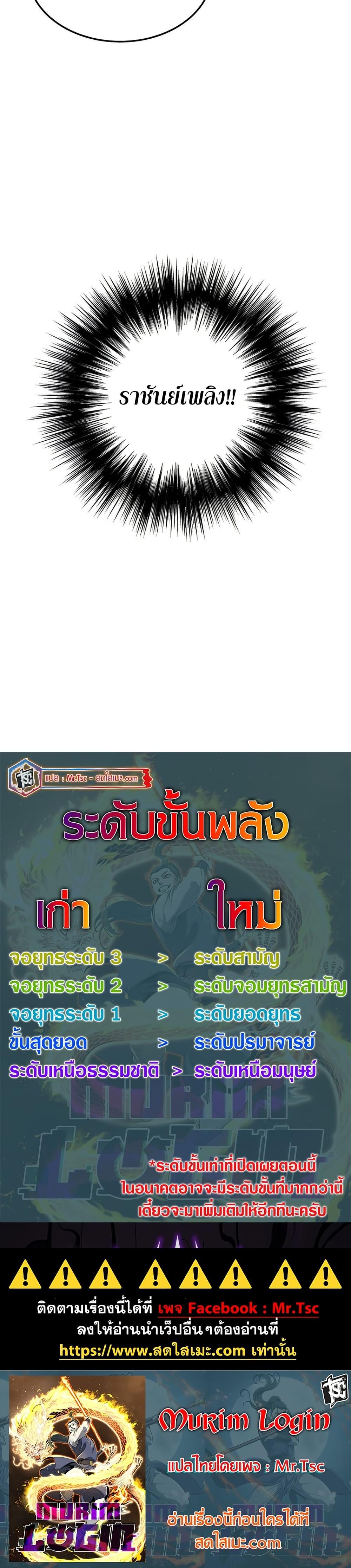 Manga-lc-com อ่านมังงะ อ่านการ์ตูน ออนไลน์ ฟรี Murim Login ตอนที่ 1 2 3 4 5 6 7 8 9 10 11 12 13 14 ฟรี ไม่มีโฆษณา Manga-lc - อ่าน มังงะ อ่าน การ์ตูน ออนไลน์ อ่านมังงะ ฟรี