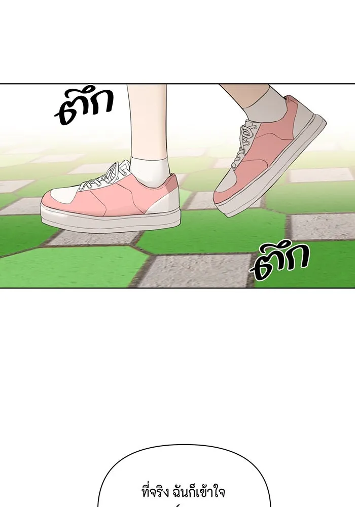 เพียงรุ่งอรุณ ตอนที่ 7 รูปที่ 68