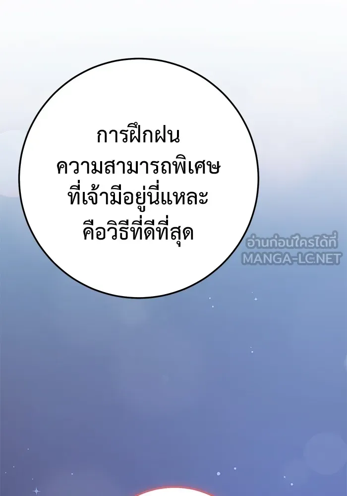 ราชินีนักบู๊ ตอนที่ 19 รูปที่ 165