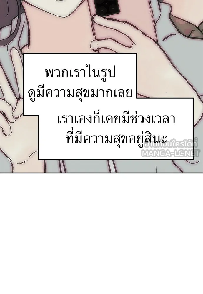 ถ่านไฟเราไม่เก่าเลย ตอนที่ 48 รูปที่ 72