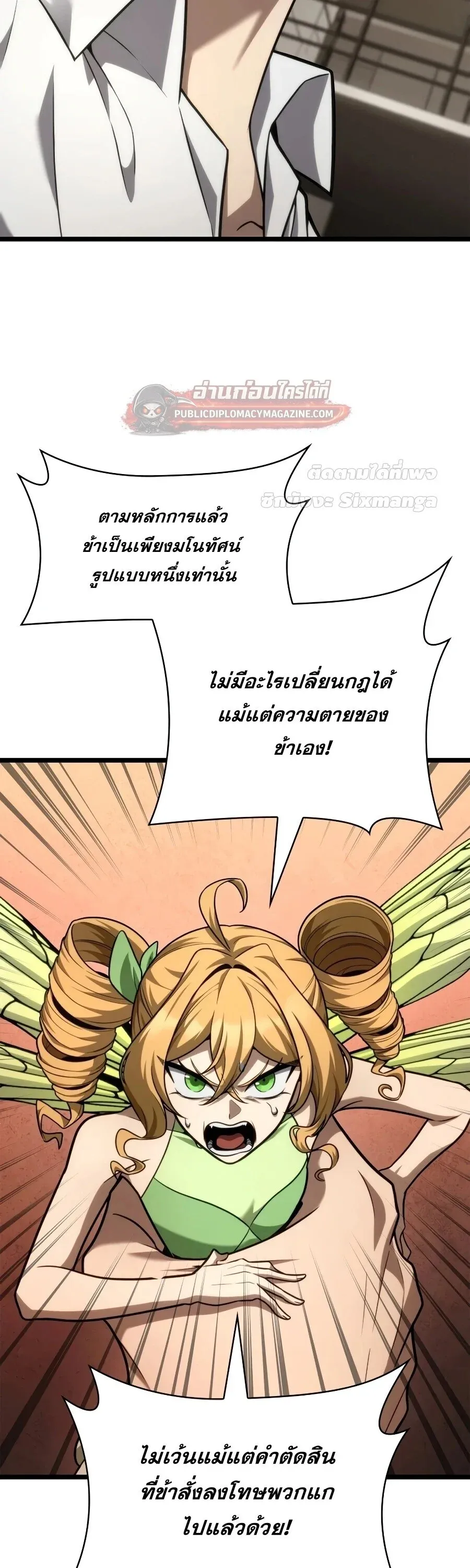 Infinite Mage จอมเวทไร_ข_ดจำก_ด ตอนที่ ตอนที่ 167 รูปที่ 3