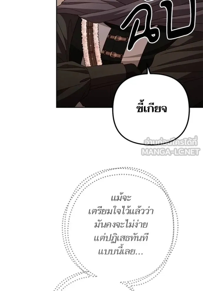 การแต่งงานครั้งใหม่ ตอนที่ 206 รูปที่ 69