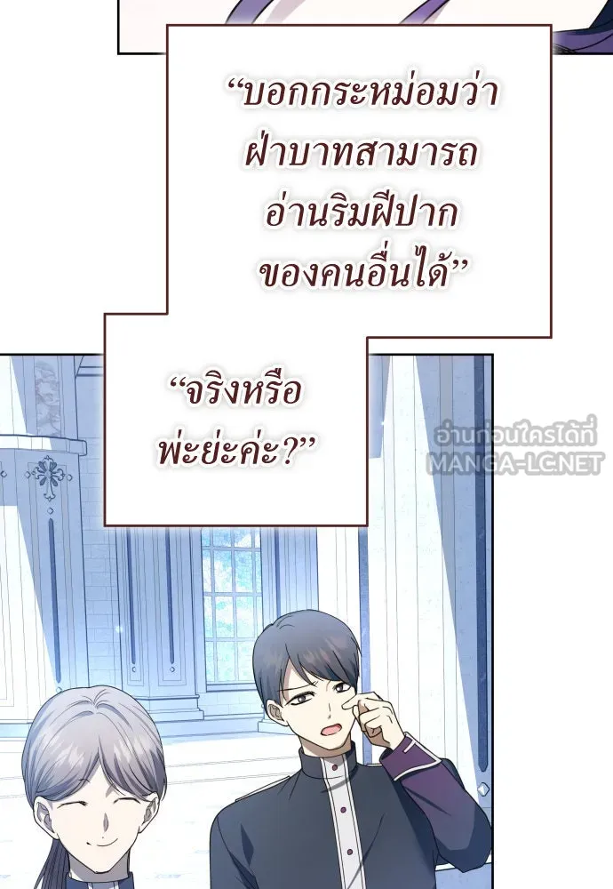 ชิงชีวิตพลิกลิขิตชะตา ตอนที่ 227. แค่บอกว่าจะฆ่าสุนัขตัวหนึ่ง( รูปที่ 102