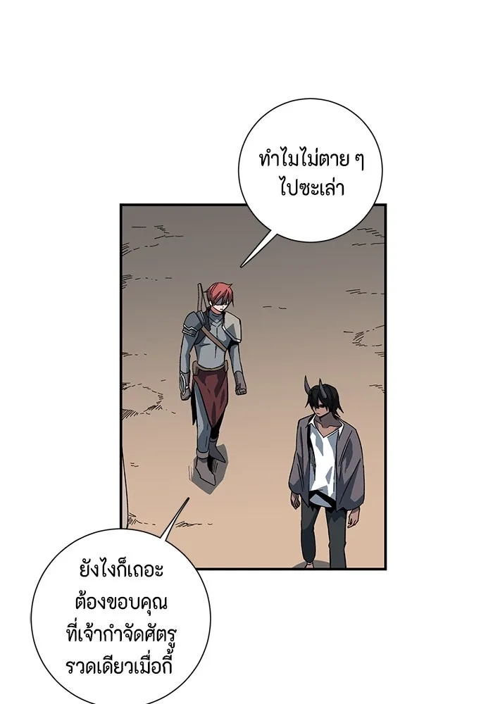 หนึ่งก้าวสู่เจ้ามาร ตอนที่ 109 เป้าหมาย (32) รูปที่ 19