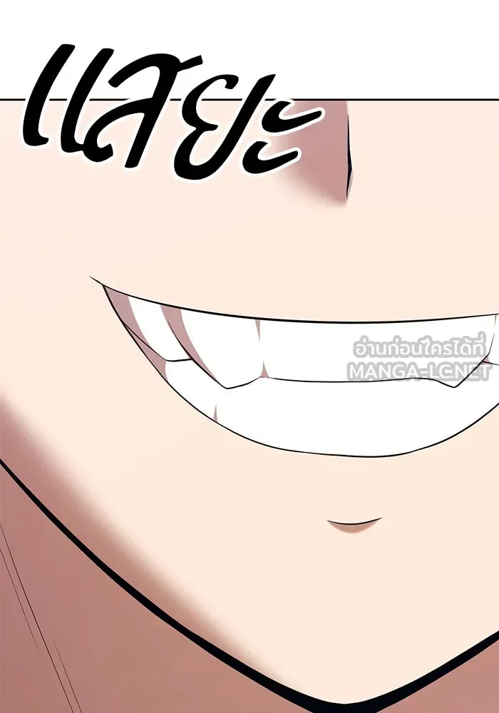 +99 ท่อนไม้พร้อมบวก ตอนที่ 5 อีซึลเลโล รูปที่ 234