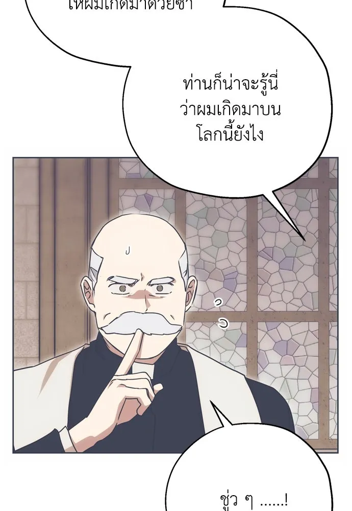 คมเขี้ยวชำระแค้น ตอนที่ 5 รูปที่ 100