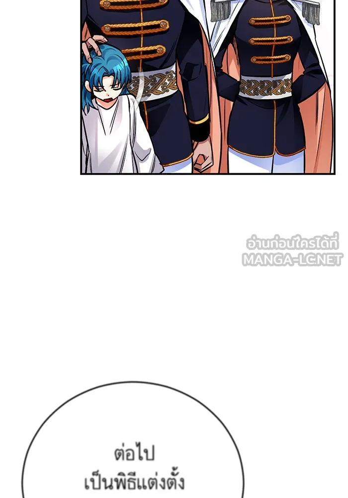 บุตรีดยุกขอไม่แต่งงานbrกับหนุ่มในฝัน ตอนที่ 106 (ตอนจบ) รูปที่ 72