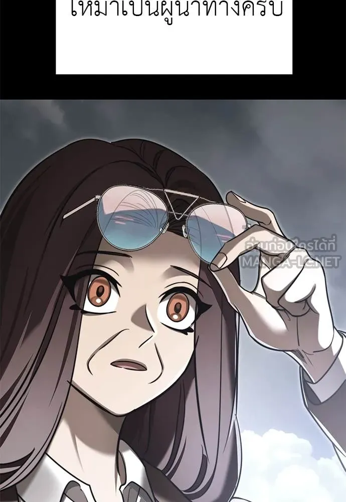 ยมราชลงทัณฑ์ ตอนที่ 99 รูปที่ 167