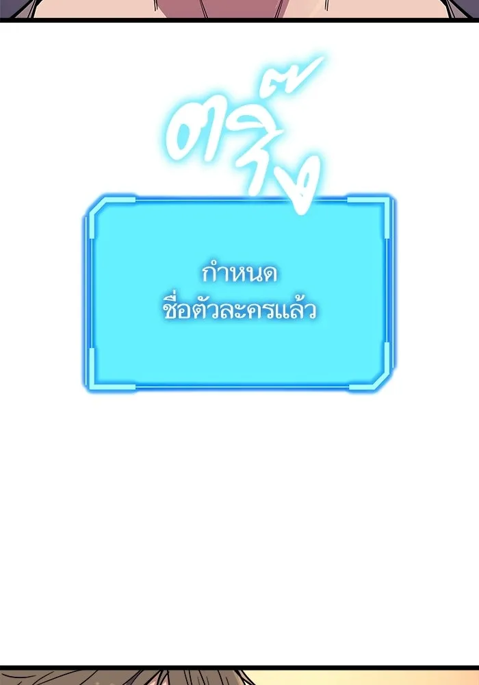 เริ่มเกมพร้อม 13 คุณสมบัติลับ ตอนที่ 2 รูปที่ 146