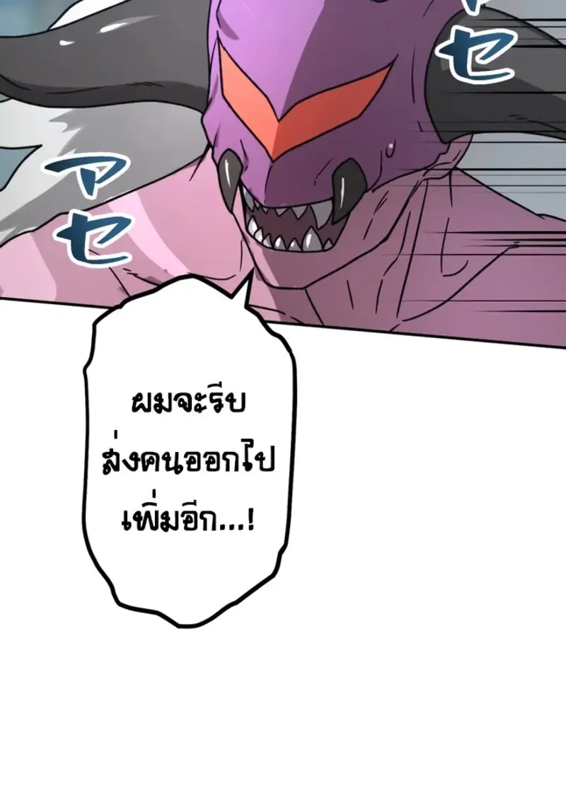 The Strongest Assassin Gets Transferred To Another World With His Whole Class ตอนที่ ตอนที่ 43 รูปที่ 100