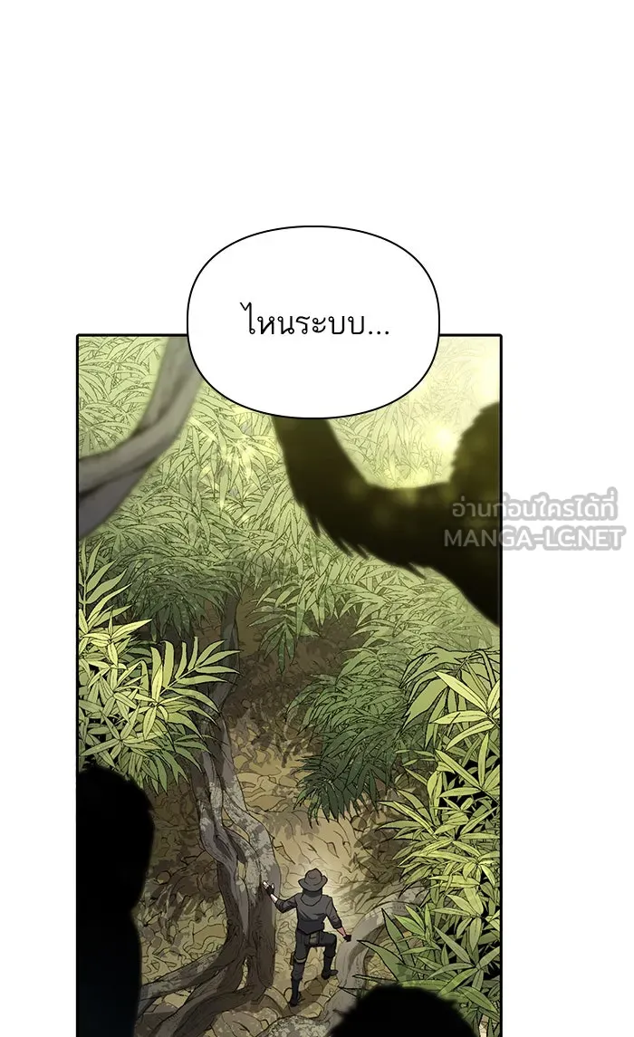 My S-Class Hunters ตอนที่ 49 ก็มาดิครับ ดันเจี้ยน รูปที่ 42