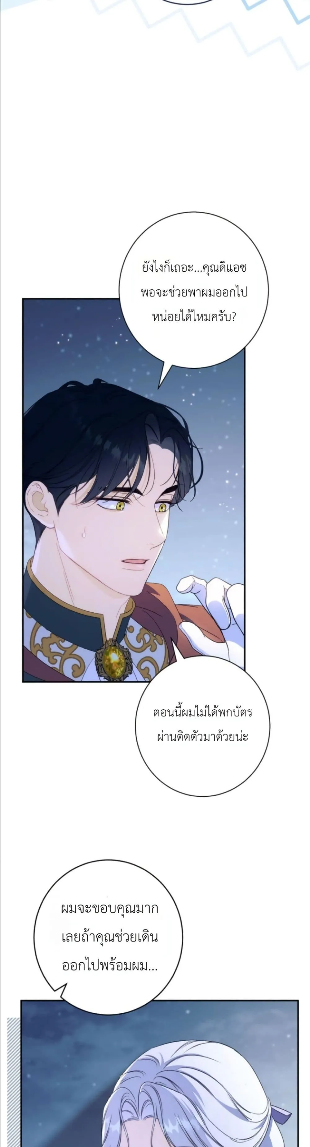 Manga-lc-com อ่านมังงะ อ่านการ์ตูน ออนไลน์ ฟรี Dating the Emperor in Secret, but I Don’t Know About It ตอนที่ 1 2 3 4 5 6 7 8 9 10 11 12 13 14 ฟรี ไม่มีโฆษณา Manga-lc - อ่าน มังงะ อ่าน การ์ตูน ออนไลน์ อ่านมังงะ ฟรี
