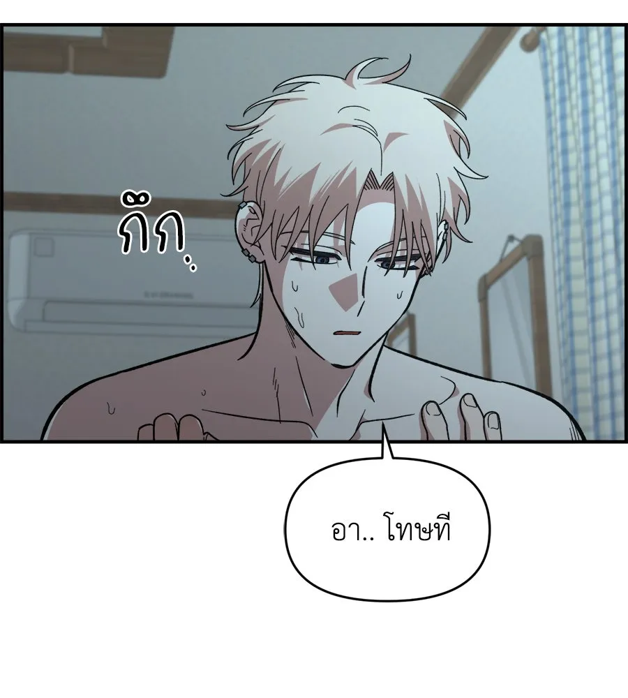 เพื่อนกันมันส์เกิน ตอนที่ 14 รูปที่ 56
