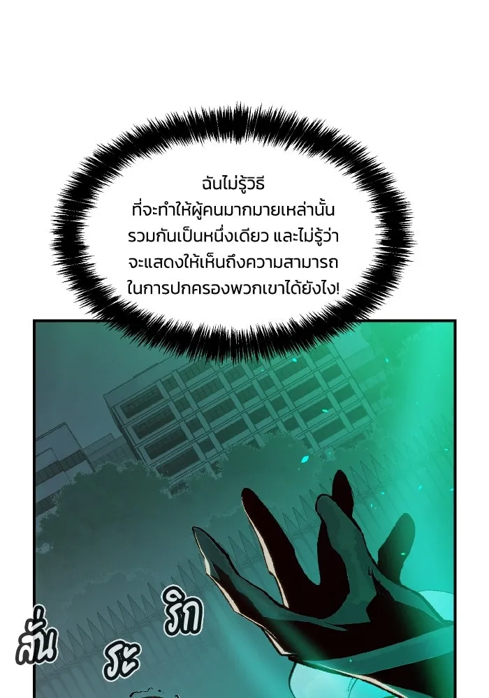 The Lone Necromancer ตอนที่ 102 รูปที่ 112