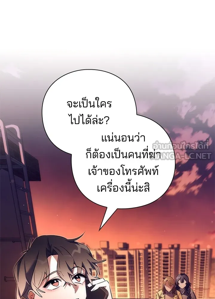 คืนแห่งโทแกบี ตอนที่ 43 รูปที่ 102