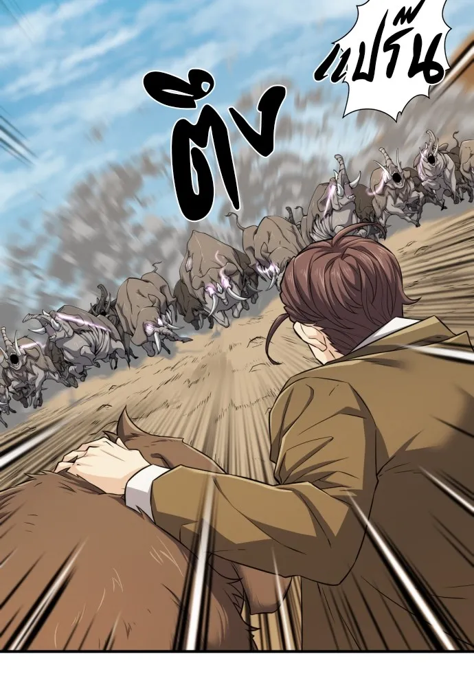 ยอดสถาปนิกผู้พิทักษ์อาณาจักร ตอนที่ 77 รูปที่ 79