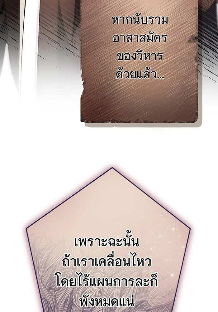 นางร้ายที่ไหนจะมีคุณธรรม ตอนที่ 125 รูปที่ 73