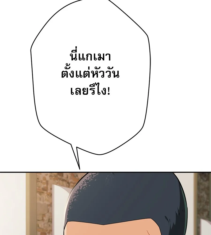 คอลเซ็นเตอร์เปลี่ยนชีวิต ตอนที่ 8 เพื่อนร่วมงานที่ไว้ใจได้ รูปที่ 121