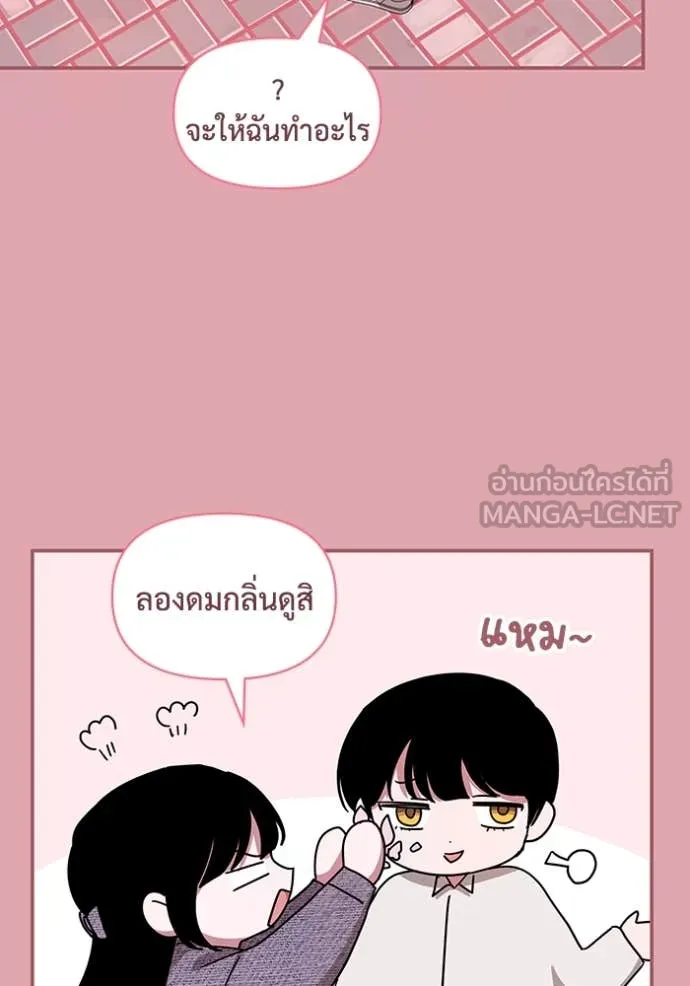 ฉันเนี่ยนะ ตอนที่ 48 รูปที่ 107
