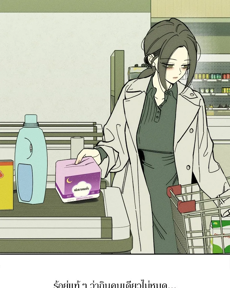 บุปผารุ่มราคะ ตอนที่ 55 รูปที่ 52