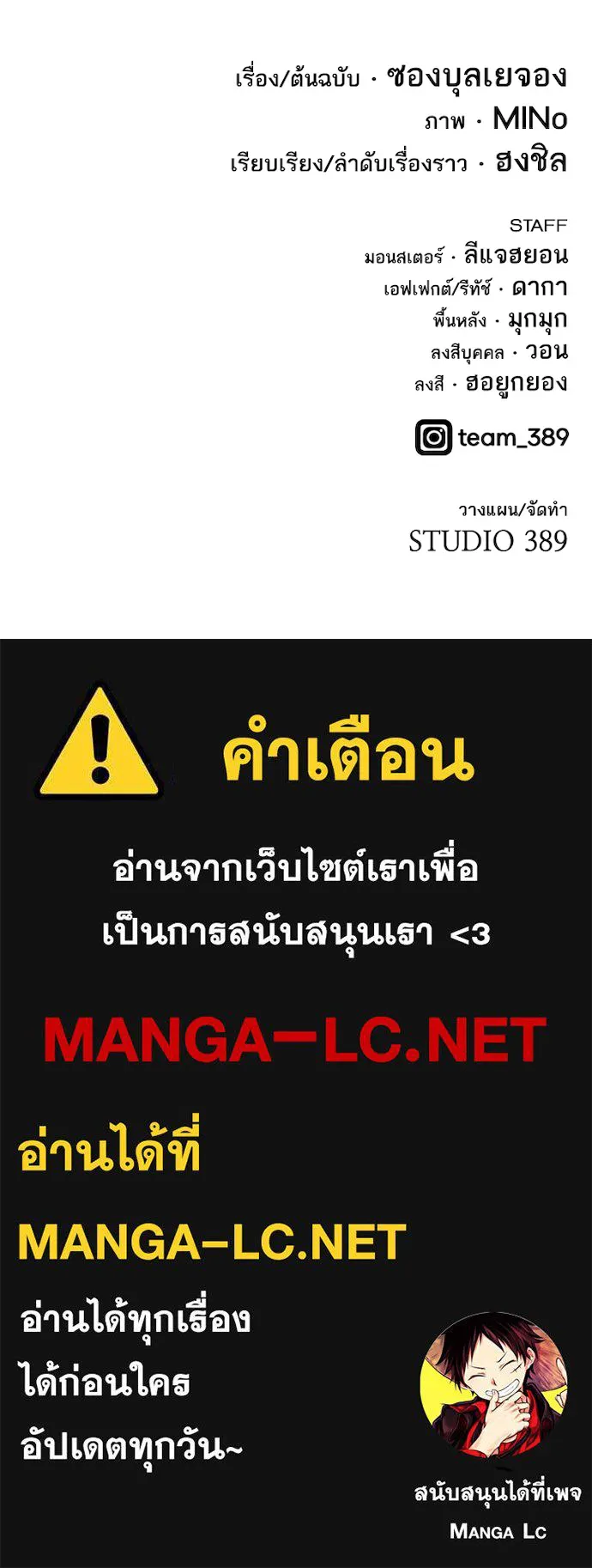 ยอดคนเลเวลทะลุ ตอนที่ 71 ศึกล้อมโซล (7) รูปที่ 221