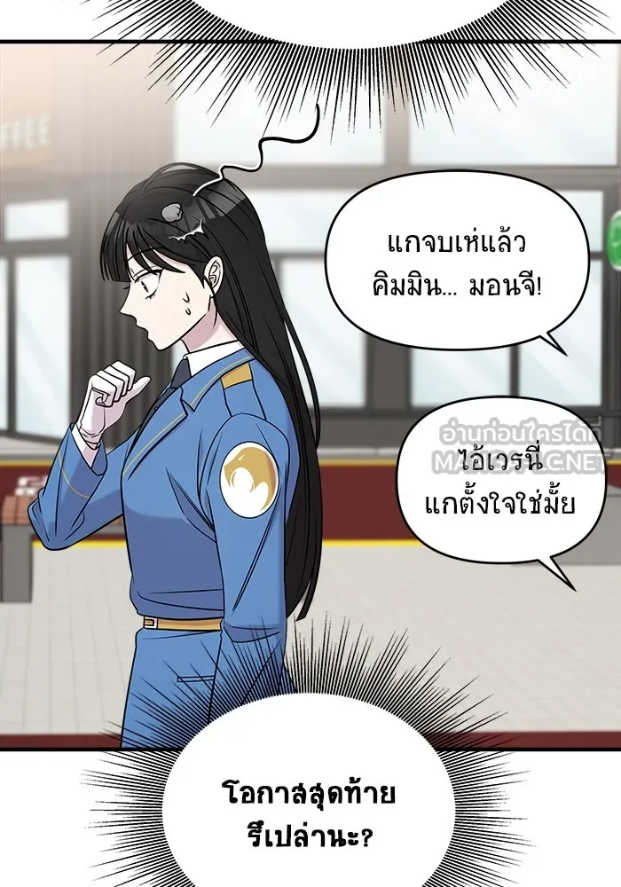 วายร้ายก็อยากมีรัก ตอนที่ 61 รูปที่ 78