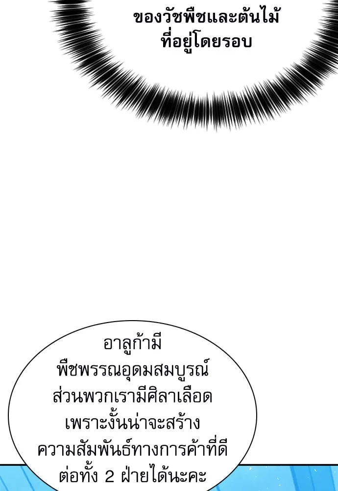 ดรูอิดแห่งสถานีโซล ตอนที่ 157 รูปที่ 35