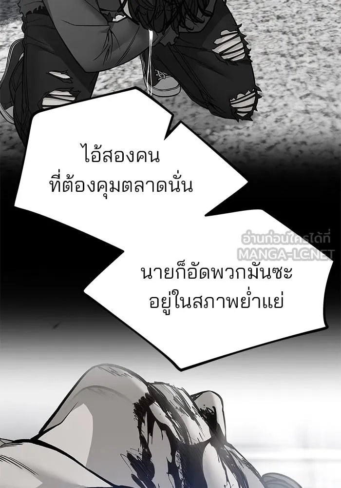เลวฟาดเลว ตอนที่ 187 รูปที่ 153