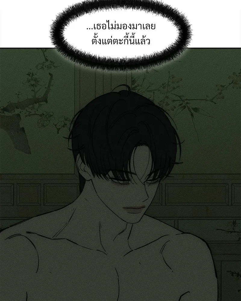 บุปผารุ่มราคะ ตอนที่ 90 รูปที่ 137