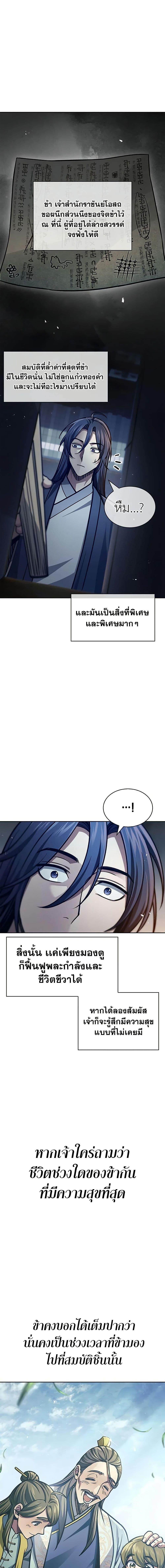 Manga-lc-com อ่านมังงะ อ่านการ์ตูน ออนไลน์ ฟรี Heavenly Grand Archive’s Young Master ตอนที่ 1 2 3 4 5 6 7 8 9 10 11 12 13 14 ฟรี ไม่มีโฆษณา Manga-lc - อ่าน มังงะ อ่าน การ์ตูน ออนไลน์ อ่านมังงะ ฟรี