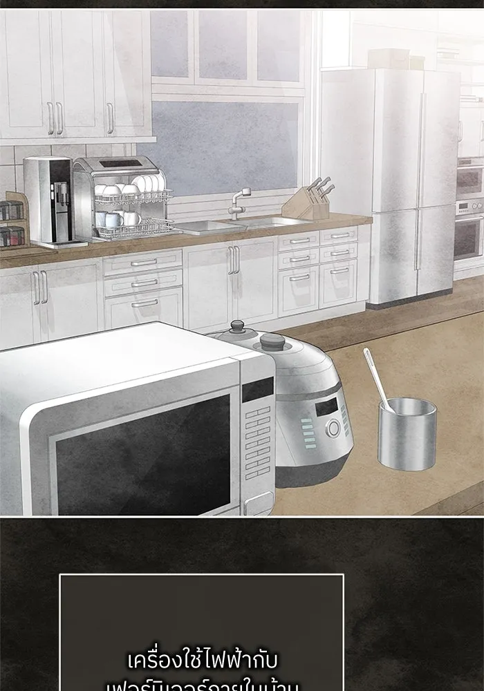 สลับรัก สลับชะตา ตอนที่ 42 รูปที่ 26