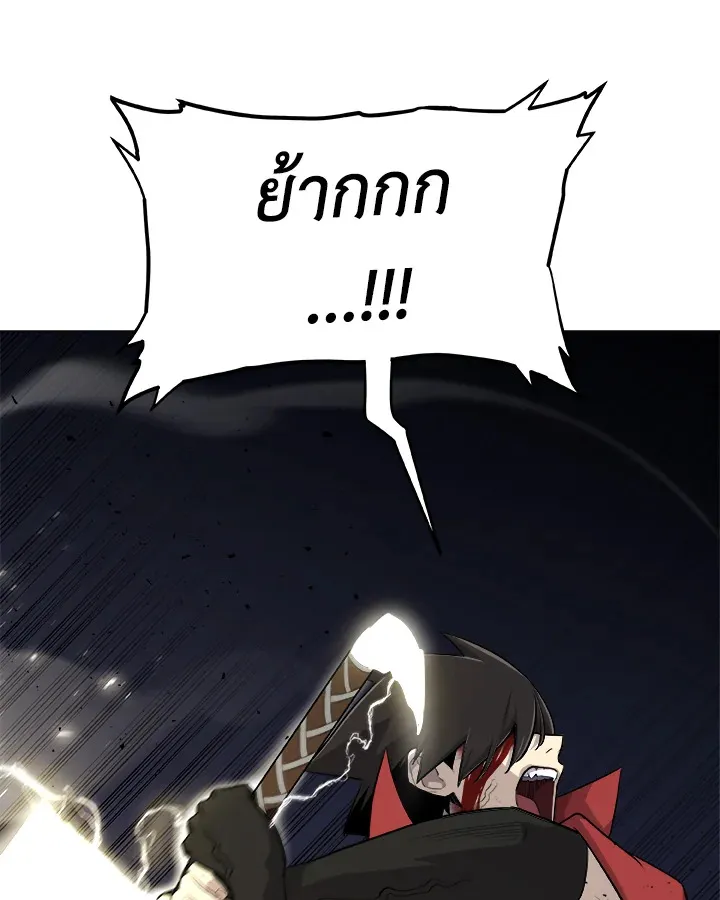Overpowered Sword ตอนที่ ตอนที่ 115 รูปที่ 104