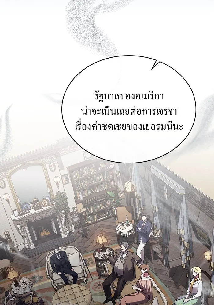 กู้ชีวิตลิขิตท่านเอิร์ล ตอนที่ 39 รูปที่ 52
