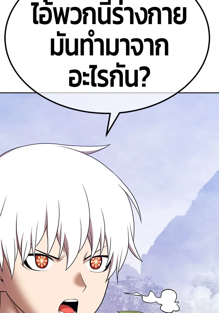 +99 ท่อนไม้พร้อมบวก ตอนที่ 7 ปนเปื้อน (2) รูปที่ 323