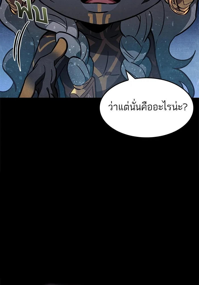 หลังวันสิ้นโลก ตอนที่ 180 รูปที่ 97