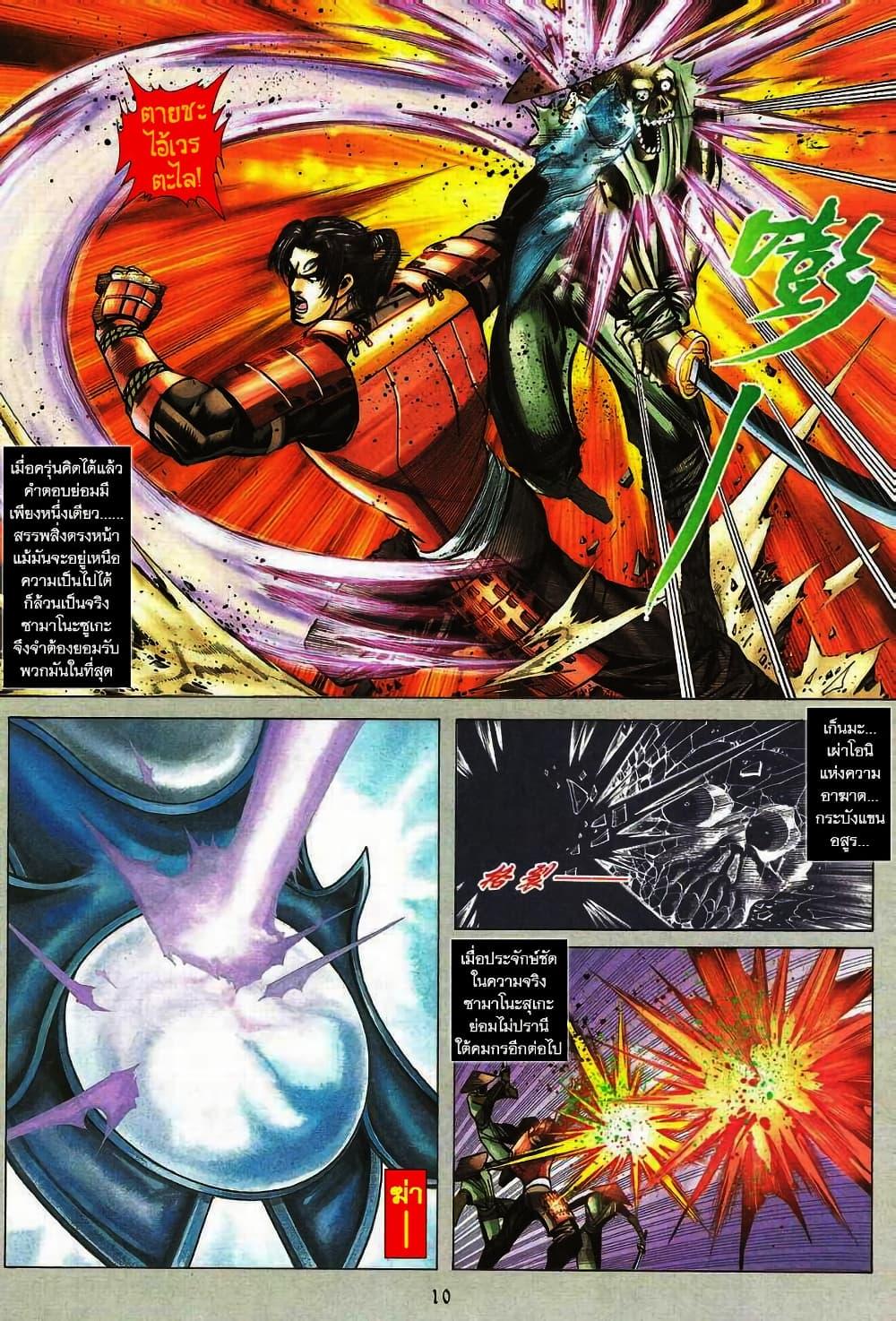 Manga-lc-com อ่านมังงะ อ่านการ์ตูน ออนไลน์ ฟรี Onimusha Warlords ตอนที่ 1 2 3 4 5 6 7 8 9 10 11 12 13 14 ฟรี ไม่มีโฆษณา Manga-lc - อ่าน มังงะ อ่าน การ์ตูน ออนไลน์ อ่านมังงะ ฟรี